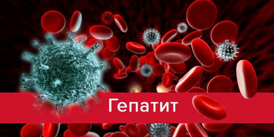 Все, что нужно знать о гепатите В и С