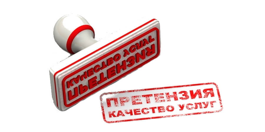 «О защите прав потребителей»