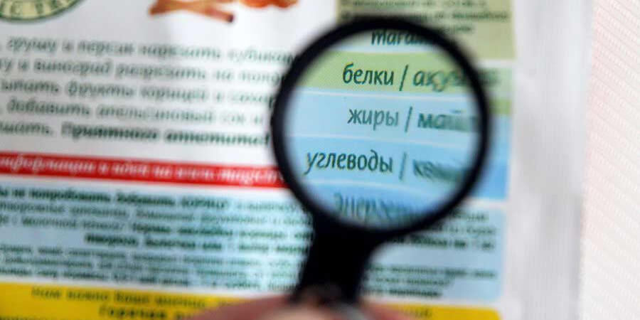Маркировка пищевой продукции