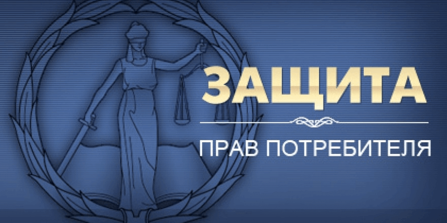 Как потребителю правильно составить досудебную претензию