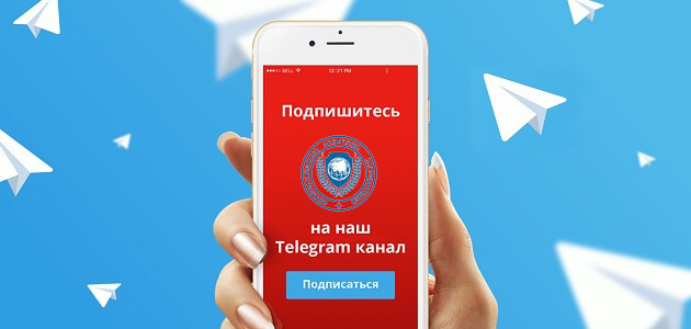 Telegram канал zppinfo.kz