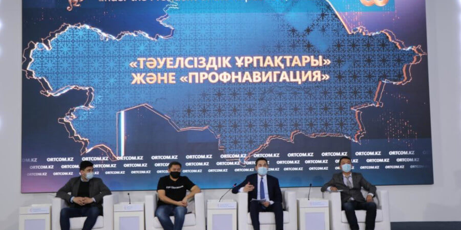 Поколение Независимости
