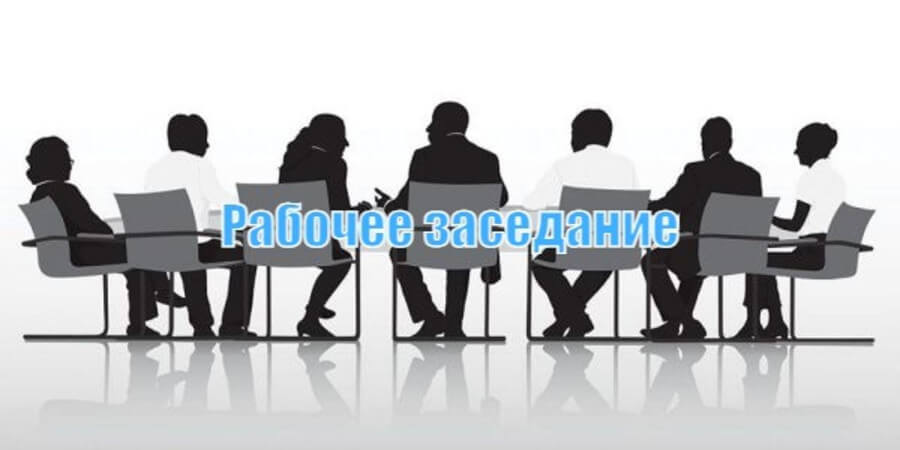 Проведено заседание рабочей группы по законопроектной деятельности с участием ООЗПП