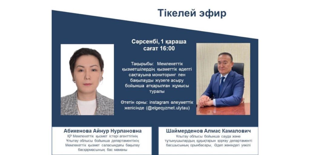 О проделанной работе уполномоченного по этике!