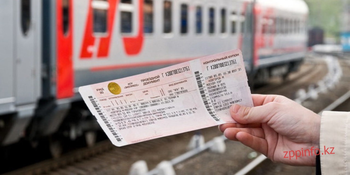 Возврат платежей за неиспользованные железнодорожные билеты