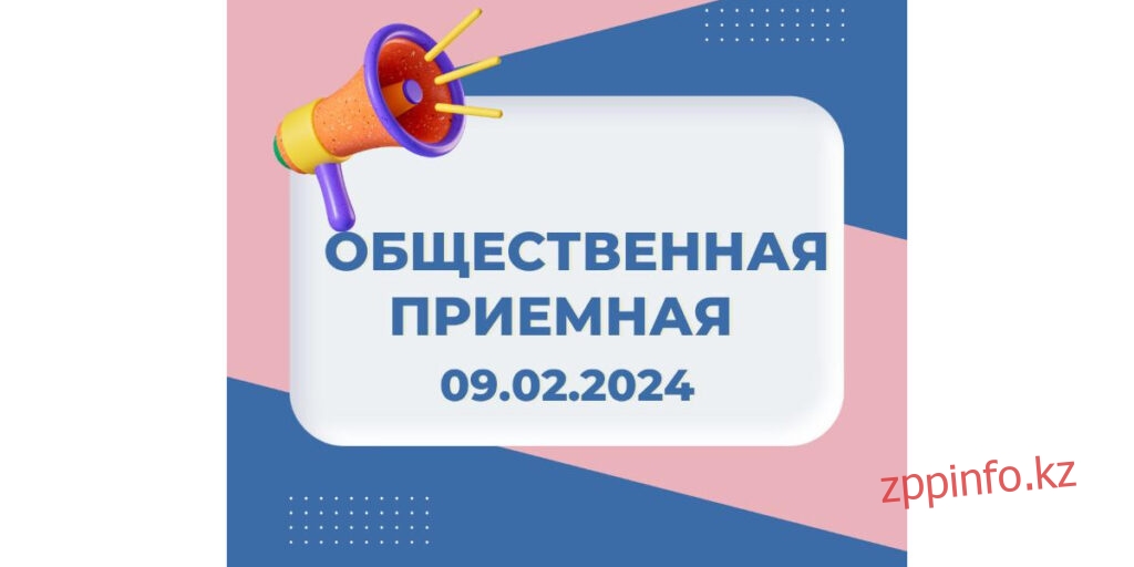 Уважаемые жители Павлодарской области!