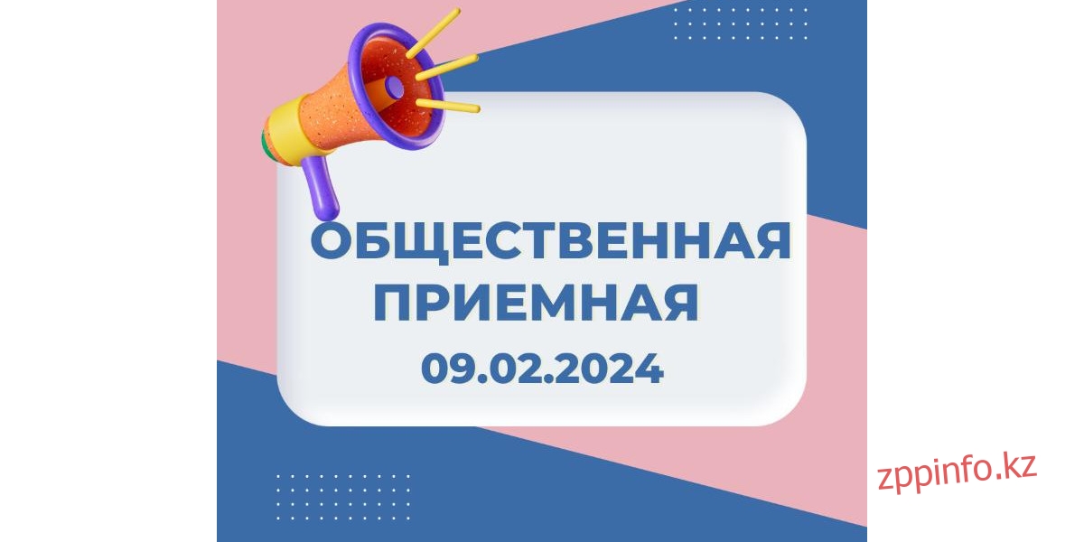 Уважаемые жители Павлодарской области!