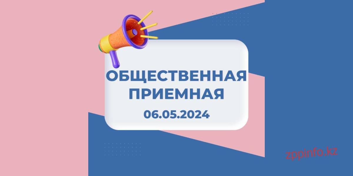 Департаментом торговли и защиты прав потребителей по Павлодарской области будет организована общественная приемная по рассмотрению обращений потребителей